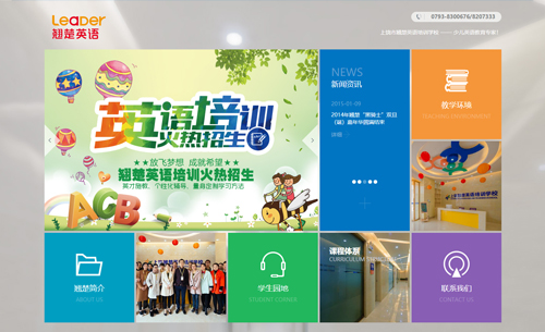 零度制作案例：翘楚英语培训学校