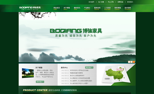 零度制作案例：上饶博强家具有限公司