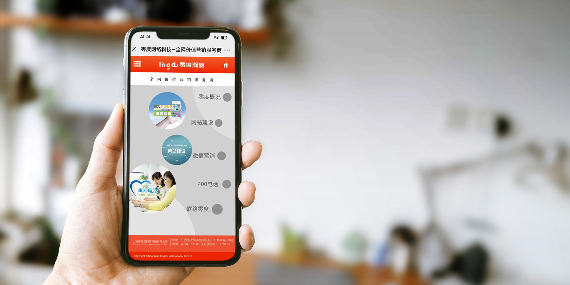 手机微信网站建设